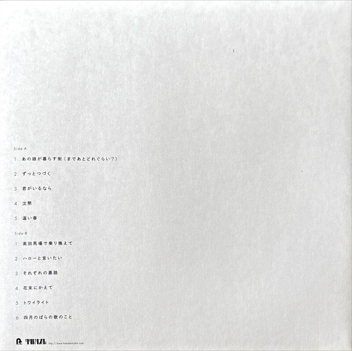 Skirt - Twilight - preppy records