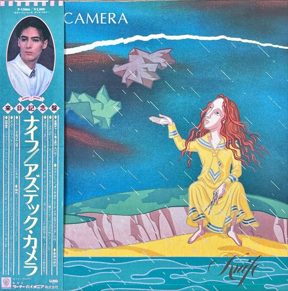 Aztec Camera - Knife - preppy records