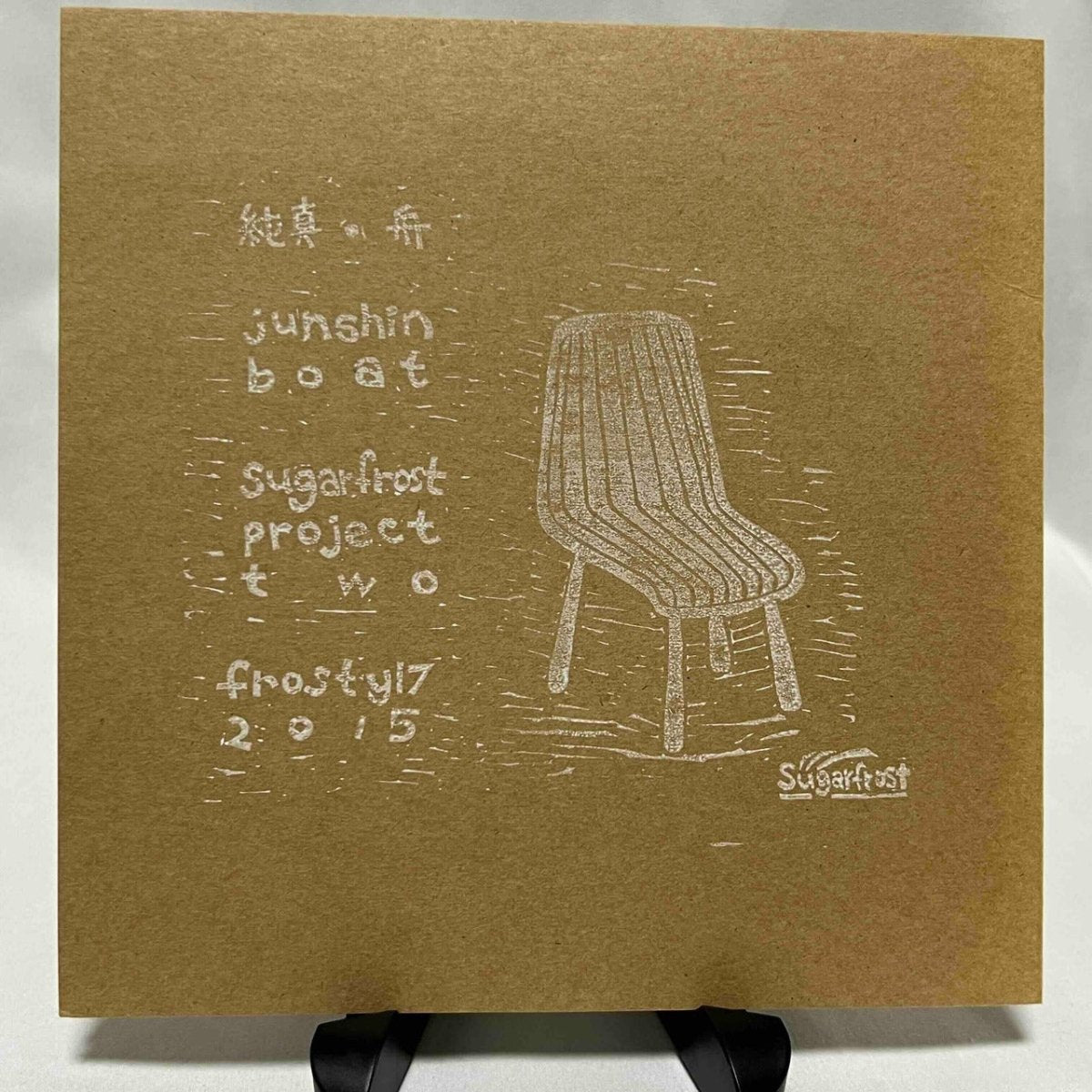 B - Flower – You Are The One For Me - preppy records