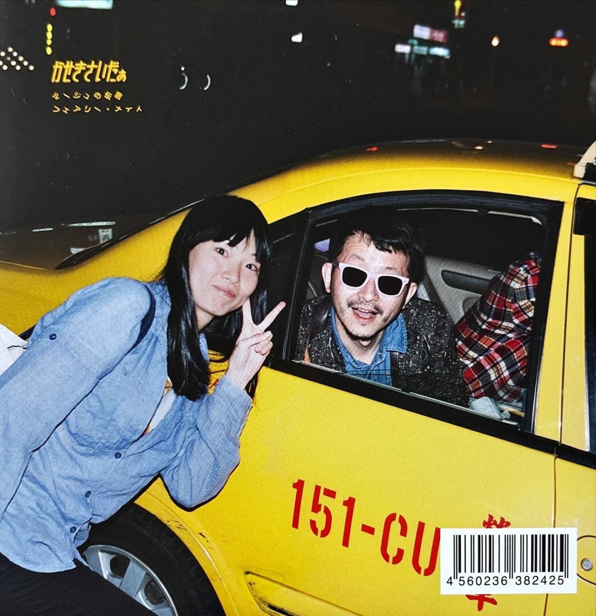 Kaseki Cider – ルージュの伝言 / フェアリー・ナイト - preppy records