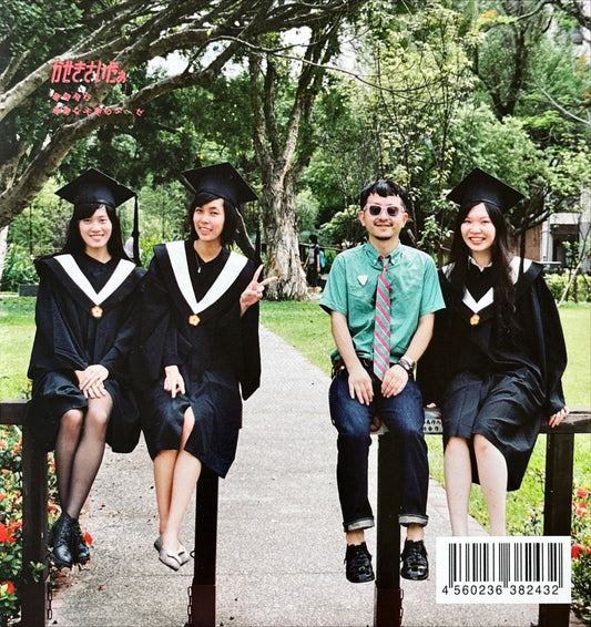 Kaseki Cider – 星間飛行 / 残酷な天使のテーゼ - preppy records