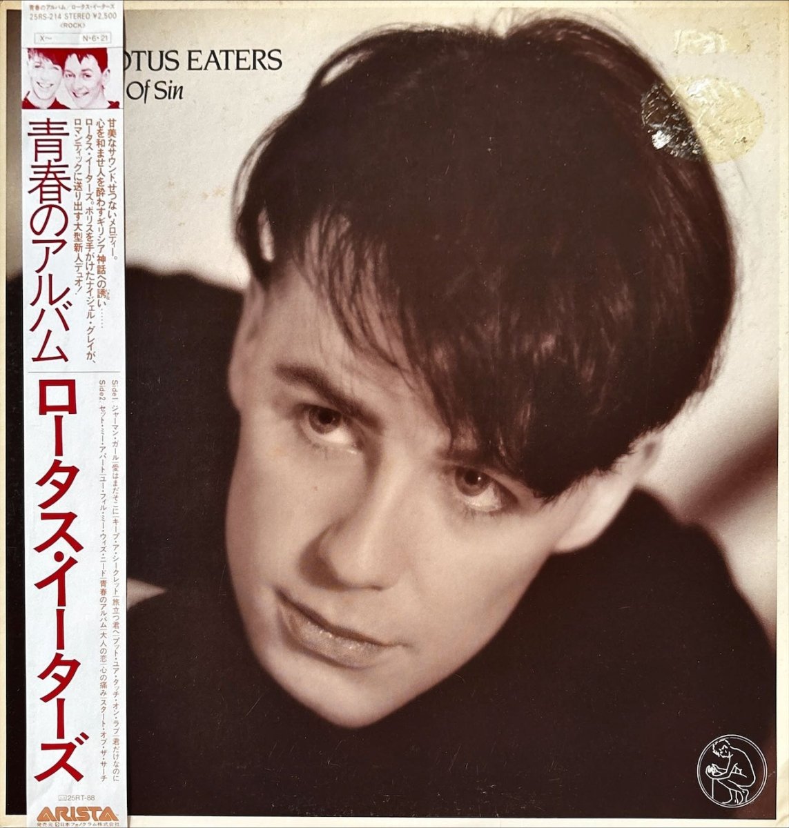 The Lotus Eaters – No Sense Of Sin - preppy records