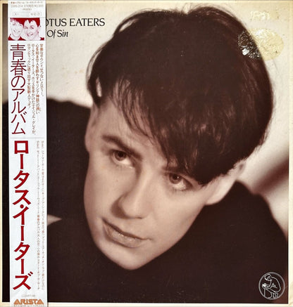 The Lotus Eaters – No Sense Of Sin - preppy records